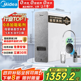 美的（Midea）国家补贴净水器家用0阻垢剂白泽1000G 5年长效RO反渗透 厨下式净水机过滤器直饮机净水机 智能数显