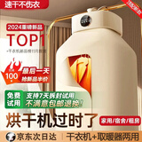 权蔚【速干便携丨2025顶配新款】烘干机家用干衣机小型可折叠婴儿杀菌烘干衣服神器宿舍旅行酒店专用 【无万能挂钩】湿衣速干 | 小巧便携 | 双布罩 折叠免安装丨除菌率99%丨下单送双布罩