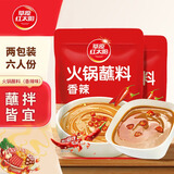 草原红太阳火锅蘸料 香辣味蘸料165g*2 凉拌菜拌面 烧烤家用调味料芝麻酱