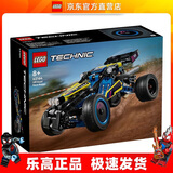 乐高（LEGO）42164 越野车 机械组汽车模型拼搭积木玩具情人节礼物