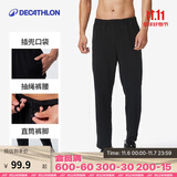 迪卡侬男士基础运动裤修身休闲长裤宽松百搭黑色2514780