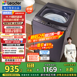 统帅（Leader）海尔智家出品波轮洗衣机全自动京东自营 12公斤大容量直驱变频 以旧换新国家补贴XQBL120-BZ636