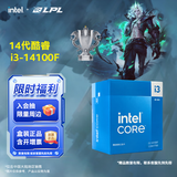 英特尔（Intel）14代酷睿CPU处理器 台式机处理器 盒装CPU i3-14100F 盒装【4核8线程】