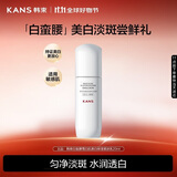 韩束白蛮腰精华乳液20ML美白淡斑提亮补水保湿护肤品旅行装试用小样