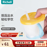 利其尔（Richell） 可按压学饮杯儿童吸管水杯婴儿训练杯畅饮杯吸管杯牛奶杯漱口杯 清新黄