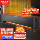 澳柯玛踢脚线取暖器家用石墨烯大面积速热移动地暖全屋浴室对流电暖器暖风机节能速热暖气片  0.85米太空灰机械【石墨烯速热】