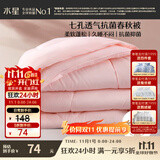 水星家纺被子春秋被秋冬被子被芯抗菌纤维被褥约3.1斤150*210cm粉