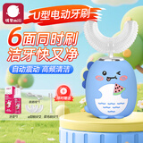 弭黎儿童U形电动牙刷3-6-12岁小熊可爱换牙期宝宝小朋友声波清洁牙齿