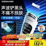 康佳（KONKA）黑头铲超声波铲皮机吸黑头仪清理神器黑头吸出清洁器导入导出美容仪黑头吸出器生日礼物送女友老婆