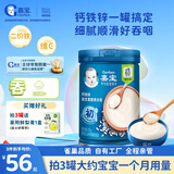 嘉宝高铁米粉婴幼儿维C钙铁锌宝宝辅食儿童米糊含DHA活性益生菌6月龄+ 【1段6月+】钙铁锌米粉6月+