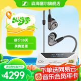 森海塞尔（Sennheiser）IE900/IE600/IE300旗舰级HIFI高保真超宽单动圈单元可拆卸MMCX挂耳式耳机 高保真发烧有线耳机耳塞 IE600+山灵UA4银色 便携耳放