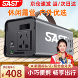 SAST【3C认证】户外移动电源 大功率220v移动便携大容量家用停电应急摆摊露营备用
