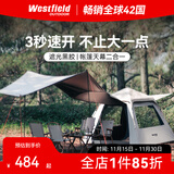 westfieldoutdoor天幕帐篷户外露营防雨过夜防晒我飞二合一帐篷速开折叠便携式 天幕帐篷+防潮垫（6-8人）
