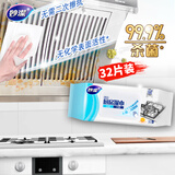 妙洁 厨房湿纸巾 20*27cm32片装 厚实湿抹布 懒人厨房家用去油污神器