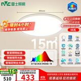 雷士（NVC）客厅大灯吸顶卧室灯led智能高端全光谱未来光轻辰48W包安装