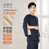 金阑亭秋冬季加绒加厚护理服picc置管瘫痪术后康复病号服易穿脱骨折衣服 藏青上衣-加绒加厚-拉链（男款） 2XL (180)