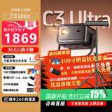 大眼橙【全新正品】C3 Ultra云台投影仪家用120Hz高刷新率 真1080P便携投影机 高清智能家庭卧室影院 C3Ultra投影仪