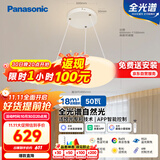 松下（Panasonic）吸顶灯餐厅卧室书房灯智能50瓦白色奶油风灯具HHLS5151【包安装】