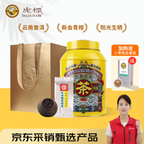 虎标茗茶 普洱茶普洱熟茶 新会小青柑 云南5年熟普罐装350g礼盒装送礼