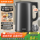 苏泊尔（SUPOR）热水壶烧水壶电水壶 2.2L大容量 全钢无缝 双层防烫电热水壶 304不锈钢 1800W大功率 SW-22J05A