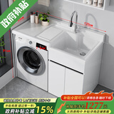 陌利蜂窝铝洗衣柜高低台盆洗衣池带搓板一体盆滚筒洗衣机柜伴侣定制 120CM右盆  珍珠白 送抽拉龙头