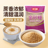 舒可曼金砂糖1kg【进口原料】黄砂糖细砂糖甜品甜汤调味烘焙咖啡冲饮