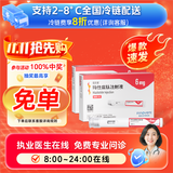 [信尔美]玛仕度肽注射液 0.5ml:6mg*2支 2盒装 2mg/4mg/6mg官方正品医生在线挂号问诊开方