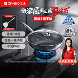 三禾0涂层炒锅无涂层不粘锅电磁炉通用304不锈钢钛炒菜锅30cmLC30S11