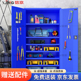 信京工具柜车间重型储物柜带挂板铁皮柜加厚工厂收纳柜 纯蓝网六板