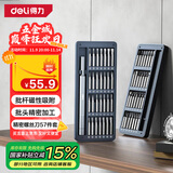 得力（deli）螺丝刀套装57合一笔记本拆机精密十字一字电脑六角梅花多功能