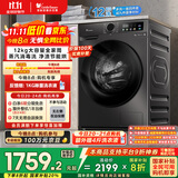 小天鹅（LittleSwan）滚筒洗衣机全自动家用 带烘干洗烘一体【TD120V098WDT】 12公斤 超薄 家电国家补贴20% 以旧换新