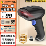 科密(comet)WX-70扫码枪 无线一维码激光扫描枪条码枪扫描器扫码器 快递物流商品仓储盘点 药品追溯码