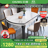 初屋 餐桌 实木岩板餐桌现代简约大理石餐桌椅组合可伸缩折叠吃饭桌子 1.2米黑白色【12MM雪山白】贝勒椅 一桌四椅