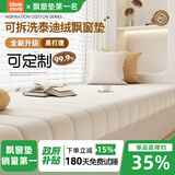 奇思妙想飘窗垫窗台垫四季通用2025新款泰迪绒坐垫阳台垫子定制卧室可拆洗 【定制专用】下单联系客服㎡