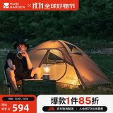 牧高笛（MOBIGARDEN）冷山3帐篷 户外露营徒步防风防雨三人帐篷 NXZQU61008 暖沙色