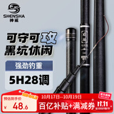 神鲨攻湖5.4米鱼竿超轻超硬碳素钓鱼竿手竿28调台钓竿鲤鱼杆渔具套装