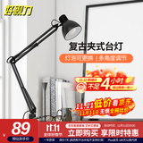 好视力复古夹式台灯客厅卧室宿舍床头书桌办公学习阅读led工作灯