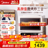 美的（Midea）国家补贴小滋味2.0微烤炸一体机 彩膜触控变频平板顶部烤管热风高颜值微波炉电烤箱空气炸一体F15