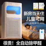 今品森活（KIMPILIVE）空气净化器【除甲醛粉尘去除吸烟异味】家用桌面除螨除尘除过敏原家装污染神器新房急入专用净化机 【AI医护级除醛】强效除醛杀菌99.99%
