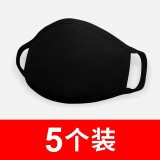 迦塔（jiata）黑色口罩男个性潮款可水洗时尚女春夏季薄款防晒防尘防寒纯棉防风 KZ-黑色（5个装）