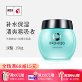 不老泉（BRO H20） 金甲虫 拍一拍精华乳霜150g 拍拍面霜50g 150g
