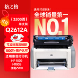 格之格 硒鼓 2612a 适用惠普m1005硒鼓 hp1020plus 1010 1018 1022 3050 3015佳能2900硒鼓 lbp3000 303打印机 黑色