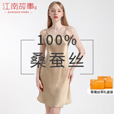 江南故事真丝睡衣女100%桑蚕丝性感居家真丝吊带睡裙送女友老婆结婚礼物 香槟色 [高档礼盒] L 【100-120斤】