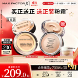 蜜丝佛陀（MAXFACTOR）水漾触感粉底霜遮瑕控油持久粉底液暖杏色11.5g*2 效期至26年5月