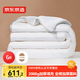 京东京造大暖100%天然蚕丝被 纯棉面料加厚保暖被子冬季2x2.3m约6斤