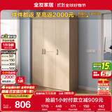 全友家居 衣柜自然原木风木纹衣柜多规格组合挂衣柜卧室收纳储物柜子