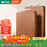 双枪（Suncha）乌金檀木整木菜板 百年龄砧板家用切菜案板抗菌实木菜板33*22*2.5