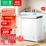 容声（Ronshen）145升减霜家用小冰柜冷藏冷冻转换卧式冰柜一级能效节能省电母乳小冰箱BD/BC-145ZMSMB国家补贴