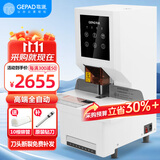 歌派（GEPAD）50mm会计凭证全自动装订机500页财务装订机电动打孔器办公档案铆管热熔装订机文件打孔器 GP-5250