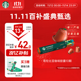 星巴克（Starbucks）胶囊咖啡 哥伦比亚中烘黑咖啡5.7g*10颗 适配Nespresso胶囊机
